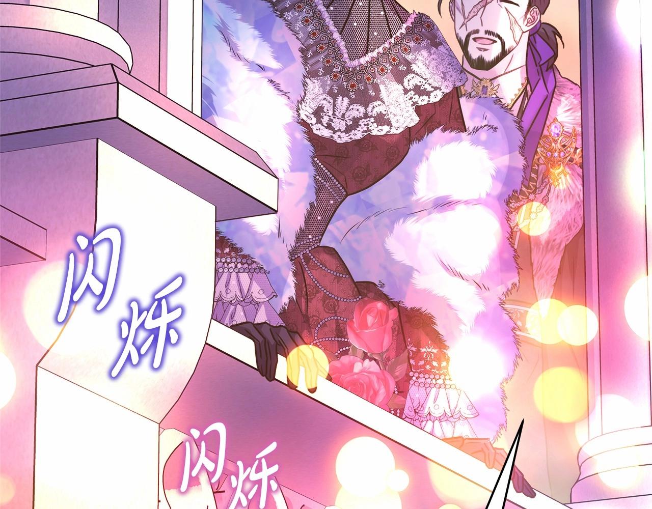 反正是歐風小甜漫 - 第46話 敞開心扉、打破防線(2/6) - 1