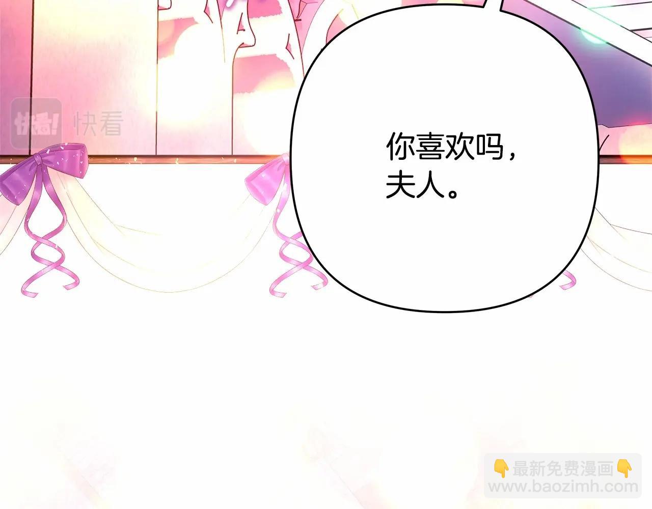 反正是歐風小甜漫 - 第46話 敞開心扉、打破防線(2/6) - 2