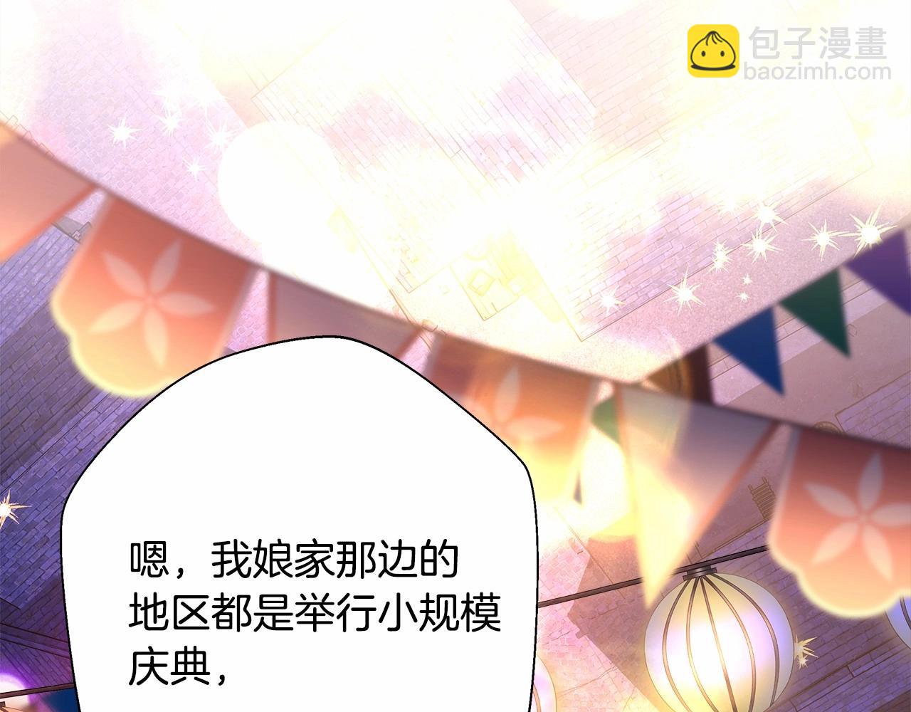 反正是歐風小甜漫 - 第46話 敞開心扉、打破防線(2/6) - 3