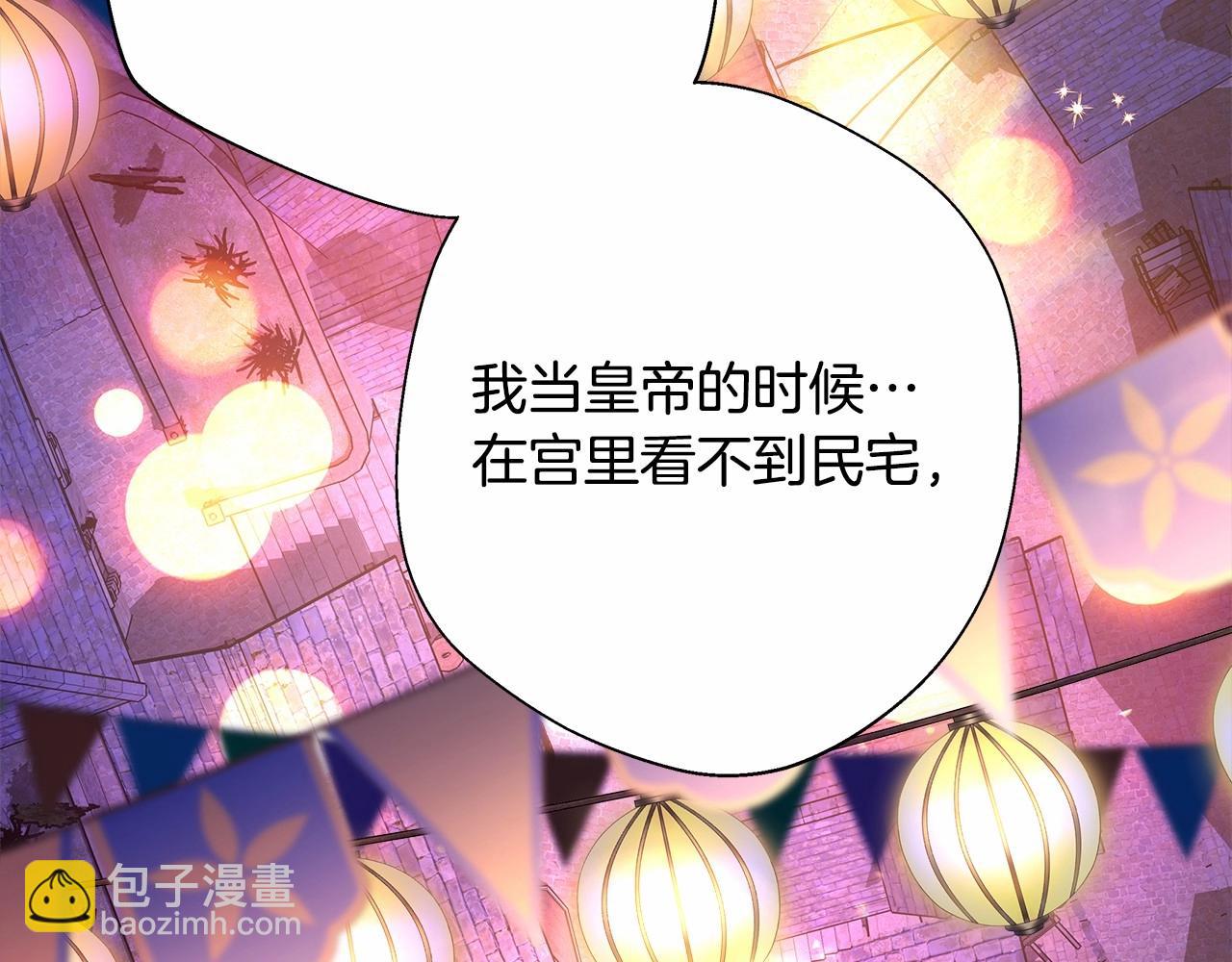 反正是歐風小甜漫 - 第46話 敞開心扉、打破防線(2/6) - 4