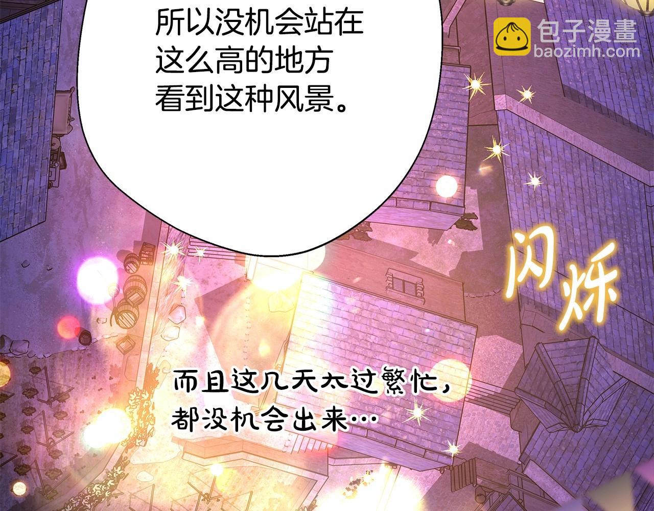 反正是歐風小甜漫 - 第46話 敞開心扉、打破防線(2/6) - 6