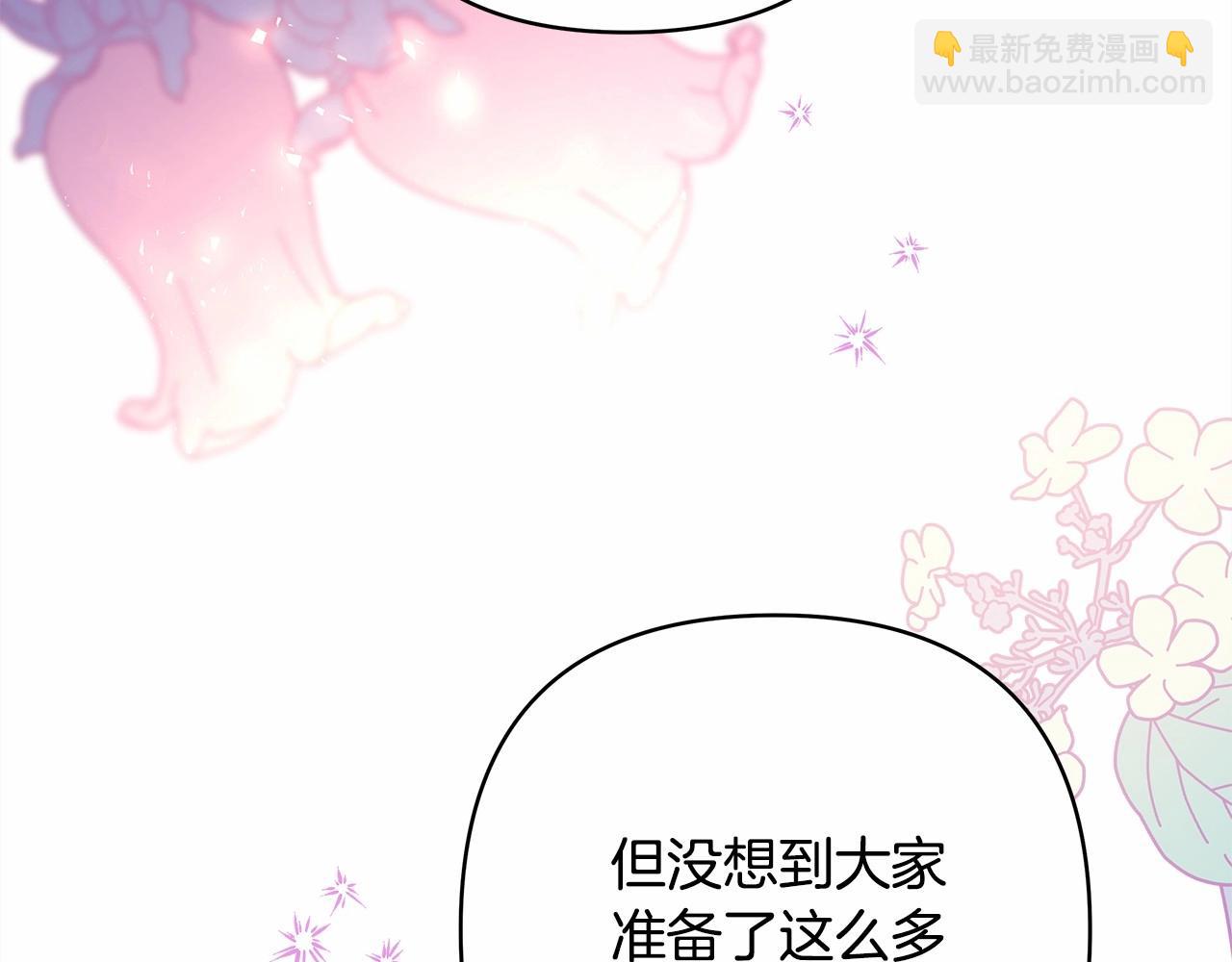 反正是歐風小甜漫 - 第46話 敞開心扉、打破防線(1/6) - 7