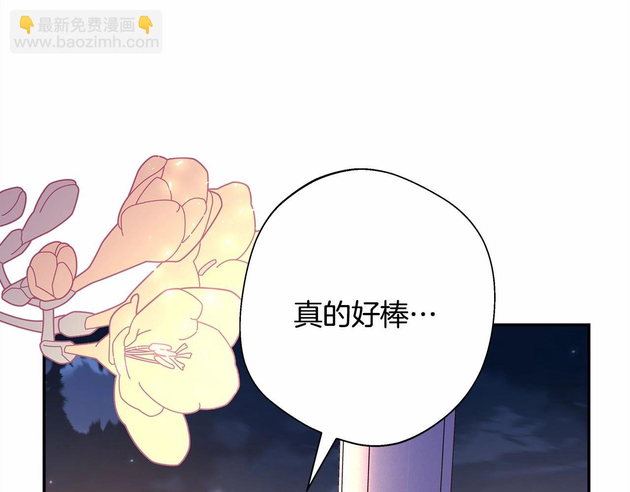 反正是歐風小甜漫 - 第46話 敞開心扉、打破防線(2/6) - 8