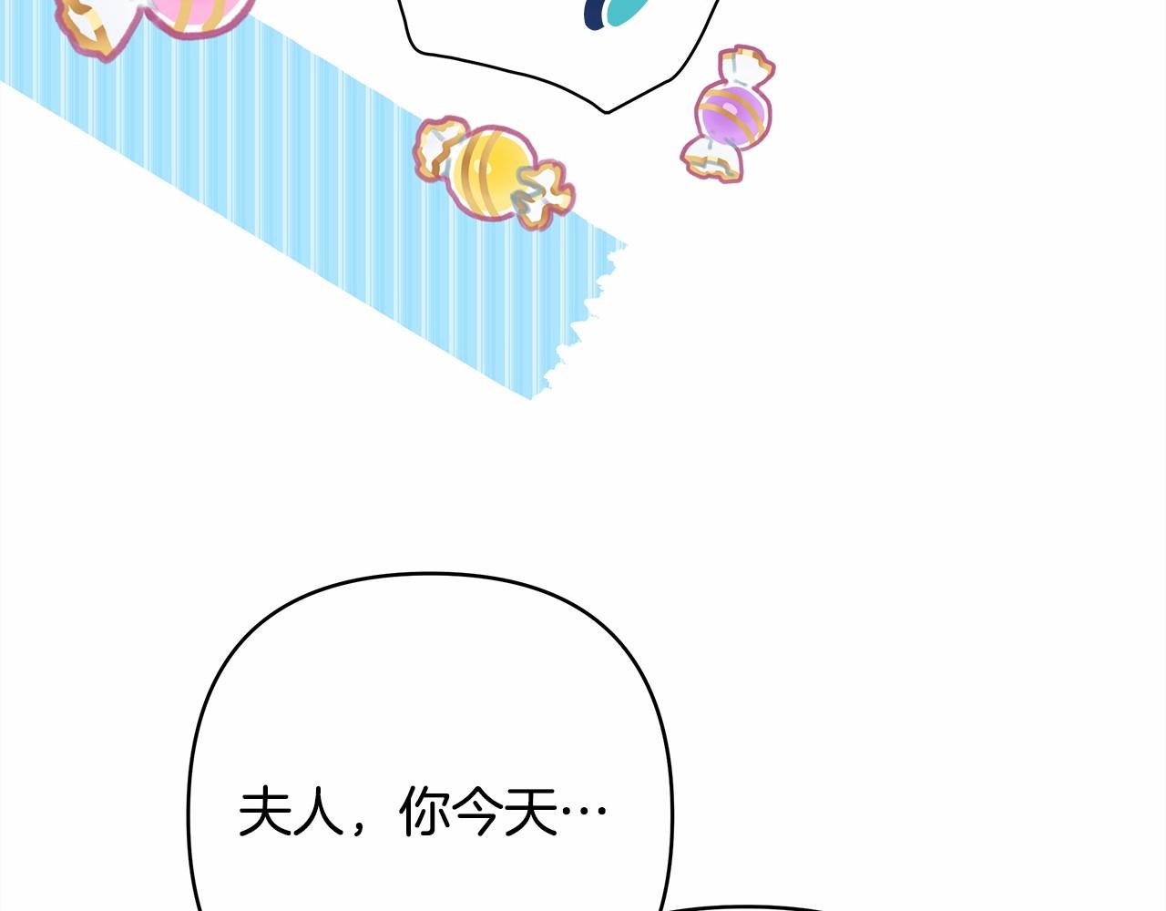 反正是歐風小甜漫 - 第46話 敞開心扉、打破防線(2/6) - 4