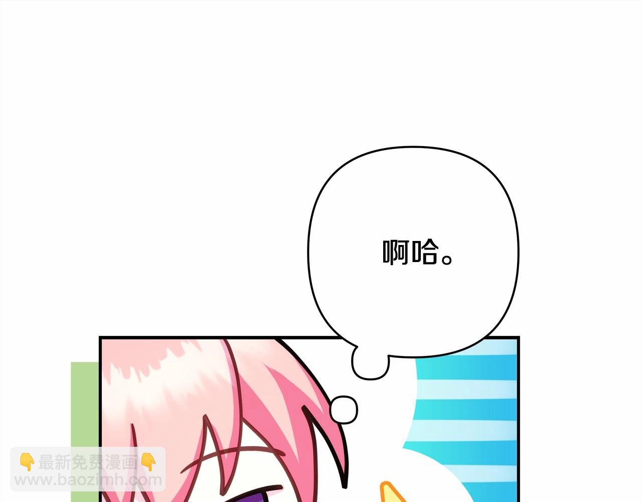 反正是歐風小甜漫 - 第46話 敞開心扉、打破防線(2/6) - 8