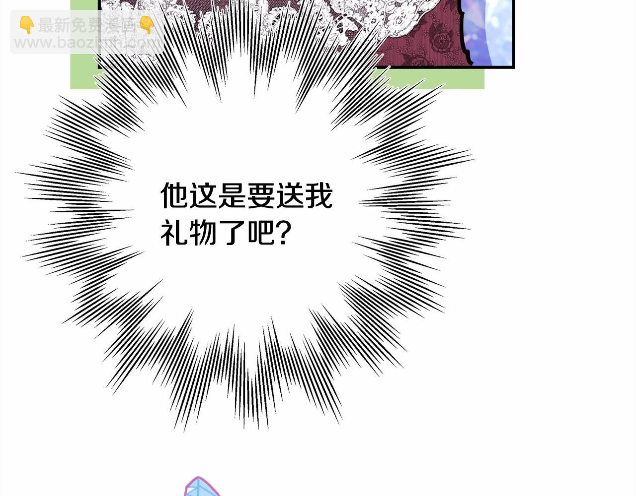 反正是歐風小甜漫 - 第46話 敞開心扉、打破防線(2/6) - 2