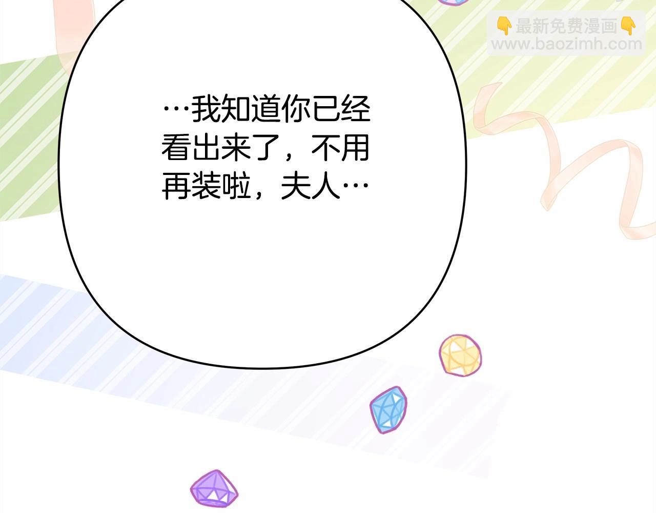 反正是歐風小甜漫 - 第46話 敞開心扉、打破防線(2/6) - 5