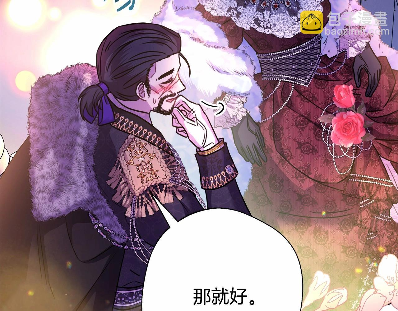 反正是歐風小甜漫 - 第46話 敞開心扉、打破防線(2/6) - 8