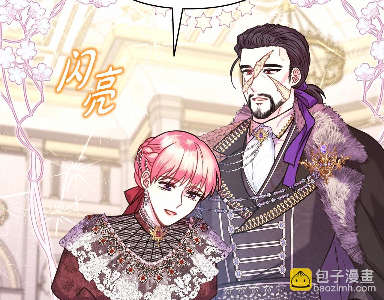 反正是歐風小甜漫 - 第46話 敞開心扉、打破防線(1/6) - 1