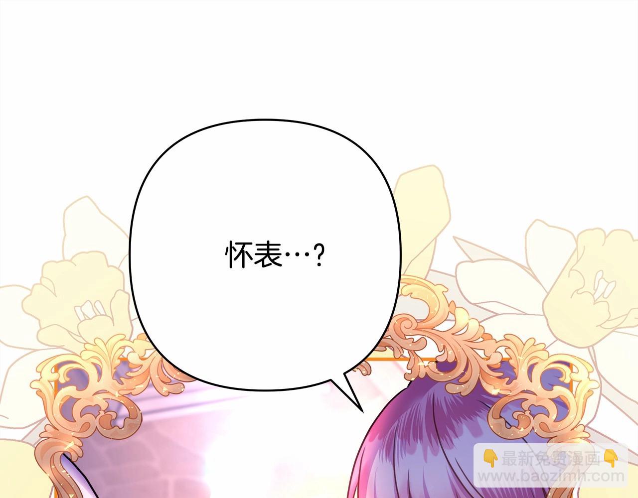 反正是歐風小甜漫 - 第46話 敞開心扉、打破防線(2/6) - 7