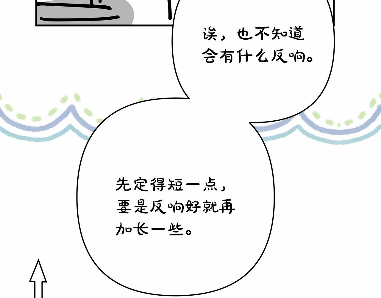 反正是歐風小甜漫 - 遲來的後記：作者創作心路歷程揭秘！(3/7) - 6