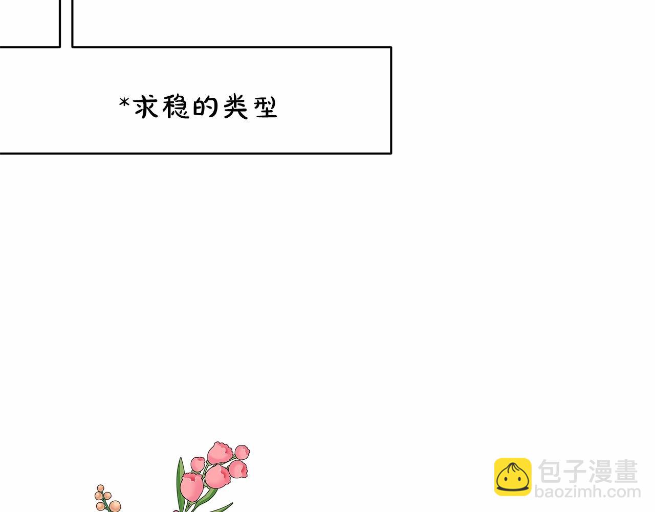 反正是歐風小甜漫 - 遲來的後記：作者創作心路歷程揭秘！(3/7) - 7