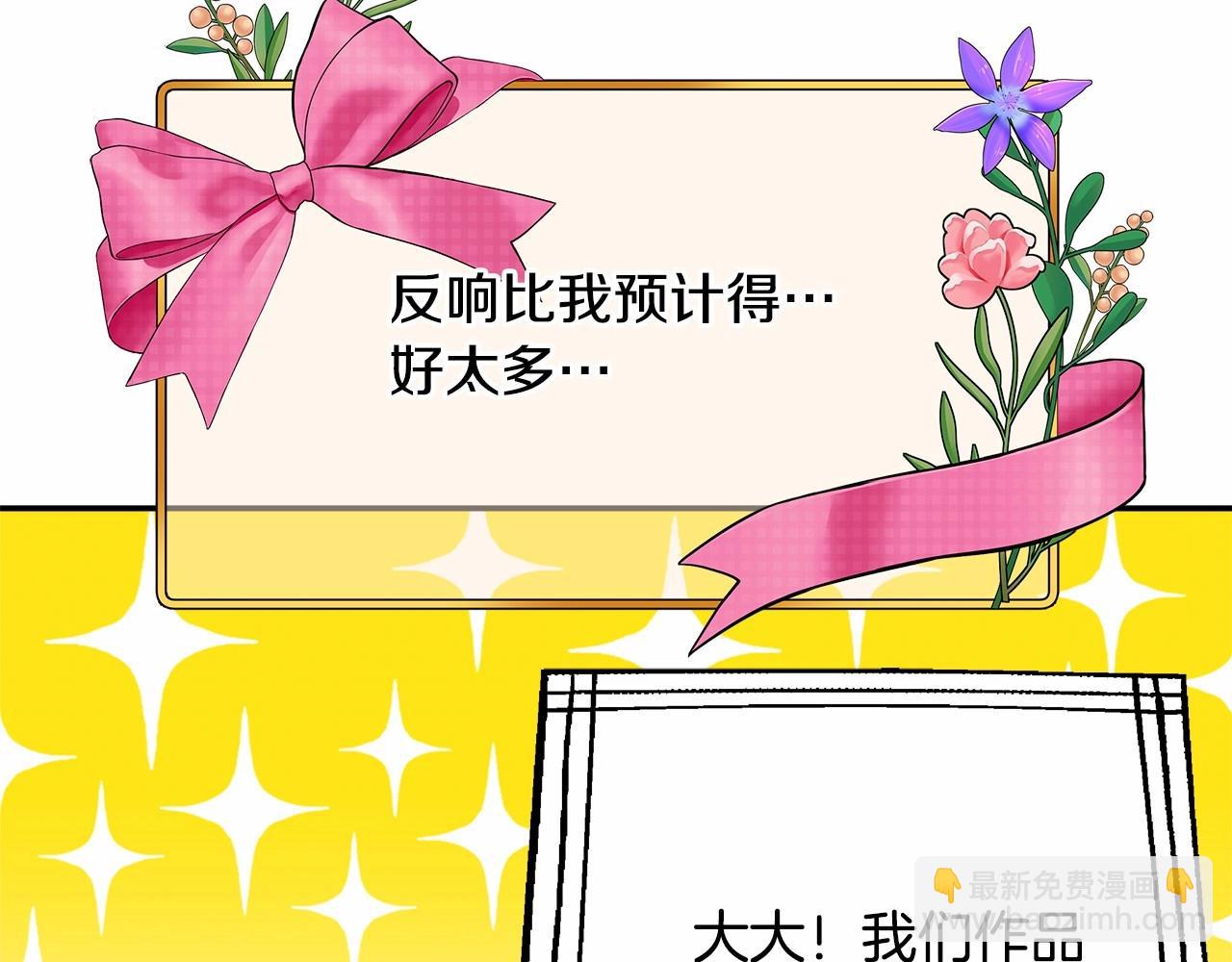 反正是歐風小甜漫 - 遲來的後記：作者創作心路歷程揭秘！(3/7) - 8