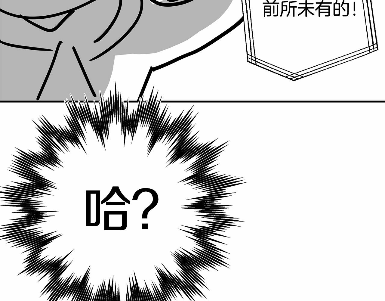 反正是歐風小甜漫 - 遲來的後記：作者創作心路歷程揭秘！(3/7) - 2