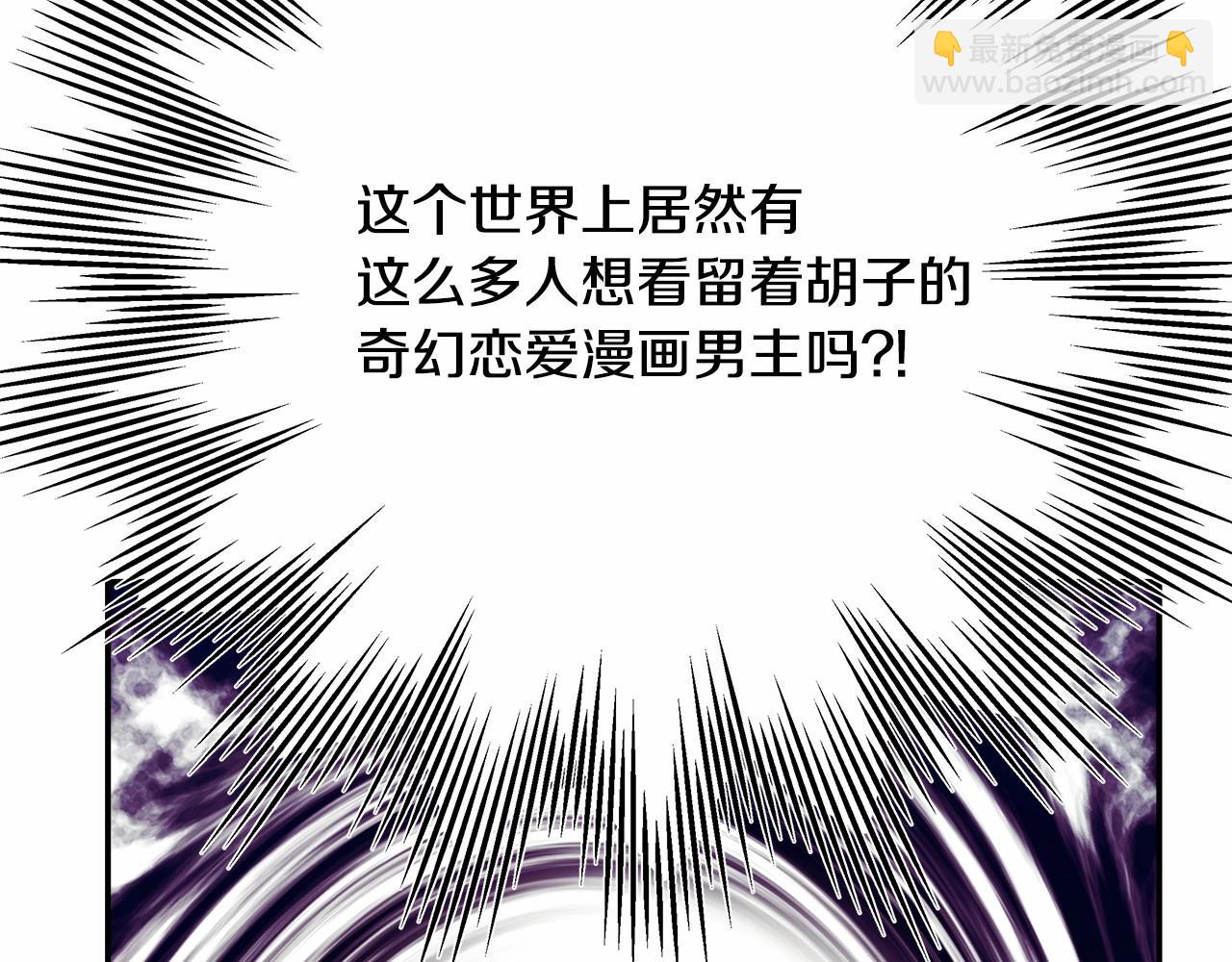 反正是歐風小甜漫 - 遲來的後記：作者創作心路歷程揭秘！(3/7) - 4