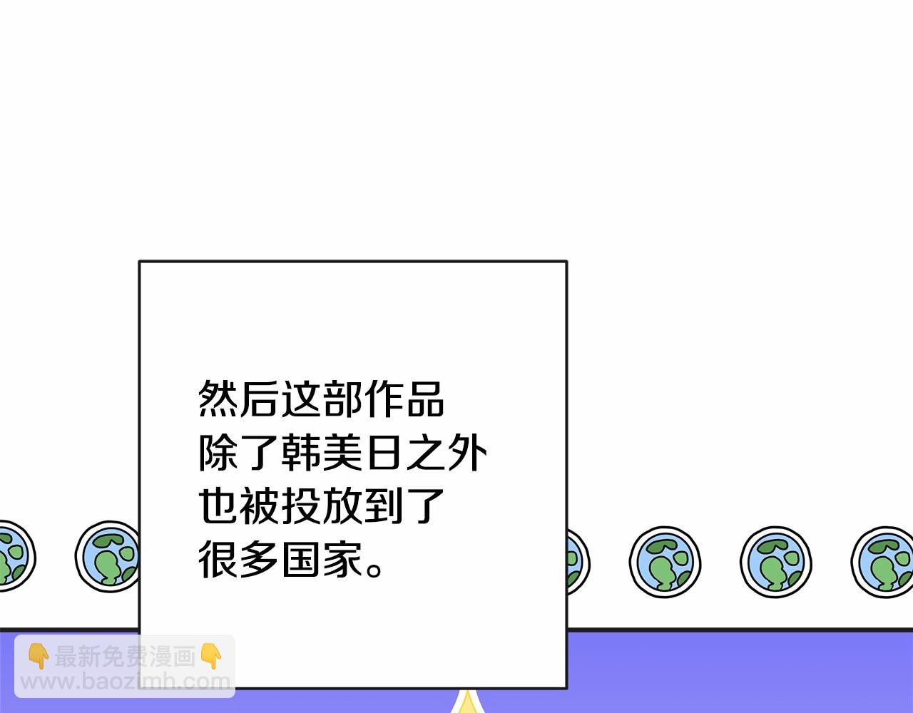 反正是歐風小甜漫 - 遲來的後記：作者創作心路歷程揭秘！(3/7) - 8