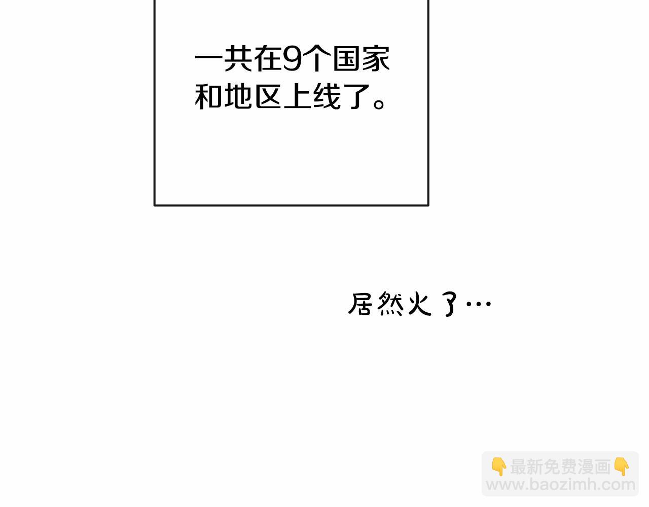 反正是歐風小甜漫 - 遲來的後記：作者創作心路歷程揭秘！(3/7) - 3