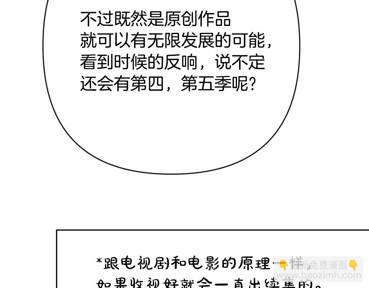 反正是歐風小甜漫 - 遲來的後記：作者創作心路歷程揭秘！(3/7) - 7