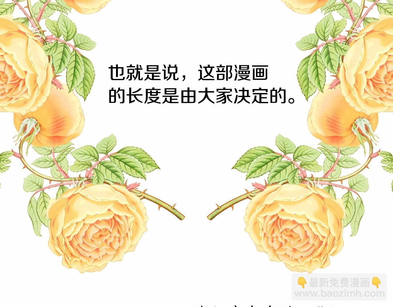 反正是歐風小甜漫 - 遲來的後記：作者創作心路歷程揭秘！(3/7) - 1