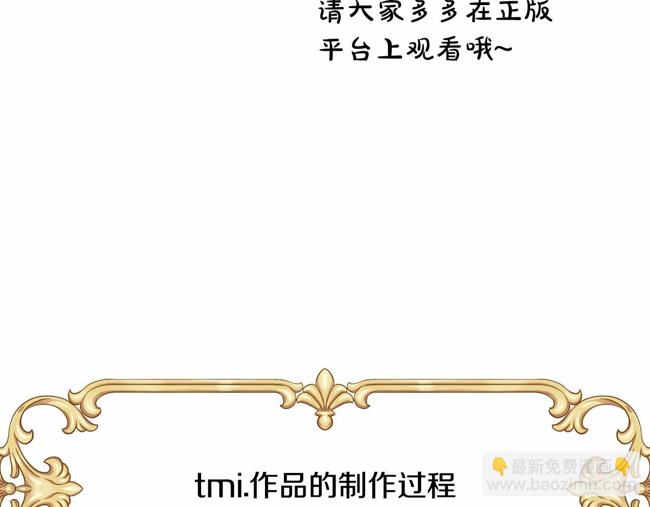 反正是歐風小甜漫 - 遲來的後記：作者創作心路歷程揭秘！(3/7) - 2