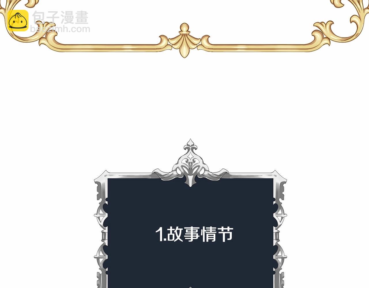 反正是歐風小甜漫 - 遲來的後記：作者創作心路歷程揭秘！(3/7) - 3