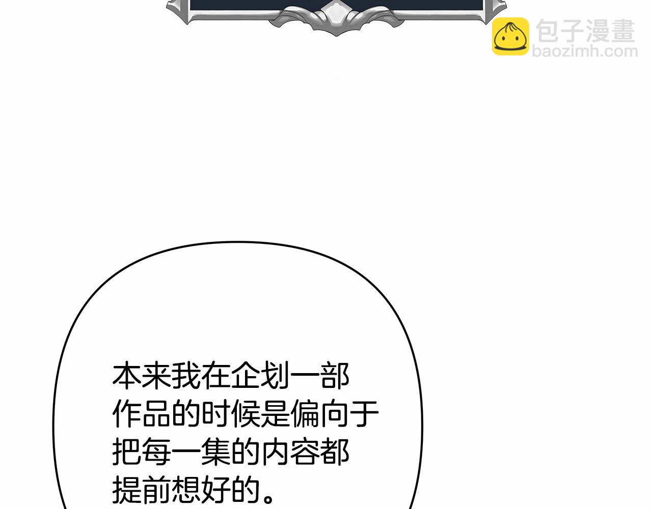 反正是歐風小甜漫 - 遲來的後記：作者創作心路歷程揭秘！(3/7) - 4