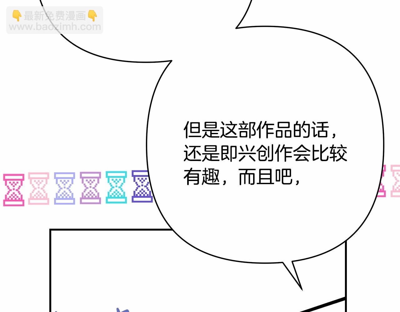 反正是歐風小甜漫 - 遲來的後記：作者創作心路歷程揭秘！(3/7) - 5