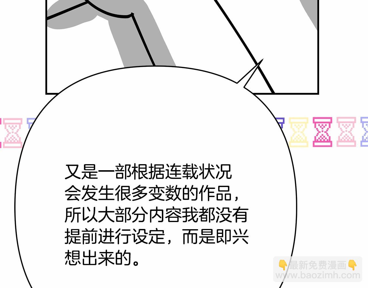 反正是歐風小甜漫 - 遲來的後記：作者創作心路歷程揭秘！(3/7) - 7