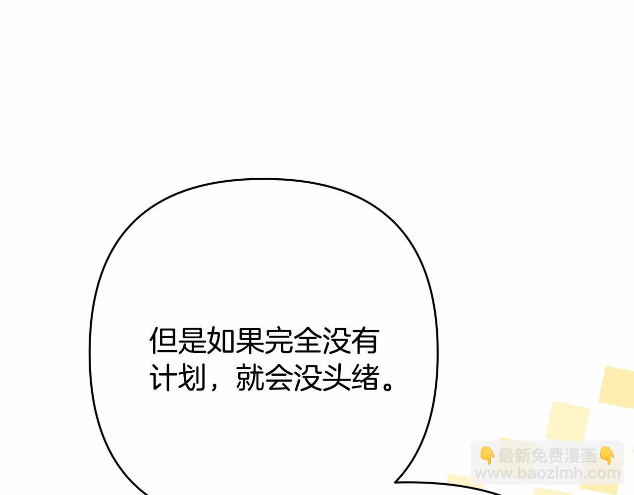 反正是歐風小甜漫 - 遲來的後記：作者創作心路歷程揭秘！(3/7) - 1