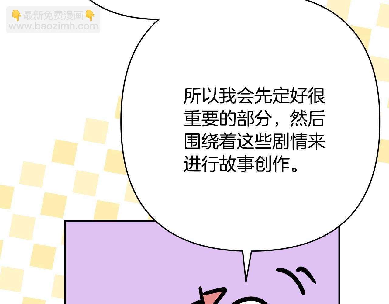 反正是歐風小甜漫 - 遲來的後記：作者創作心路歷程揭秘！(3/7) - 2