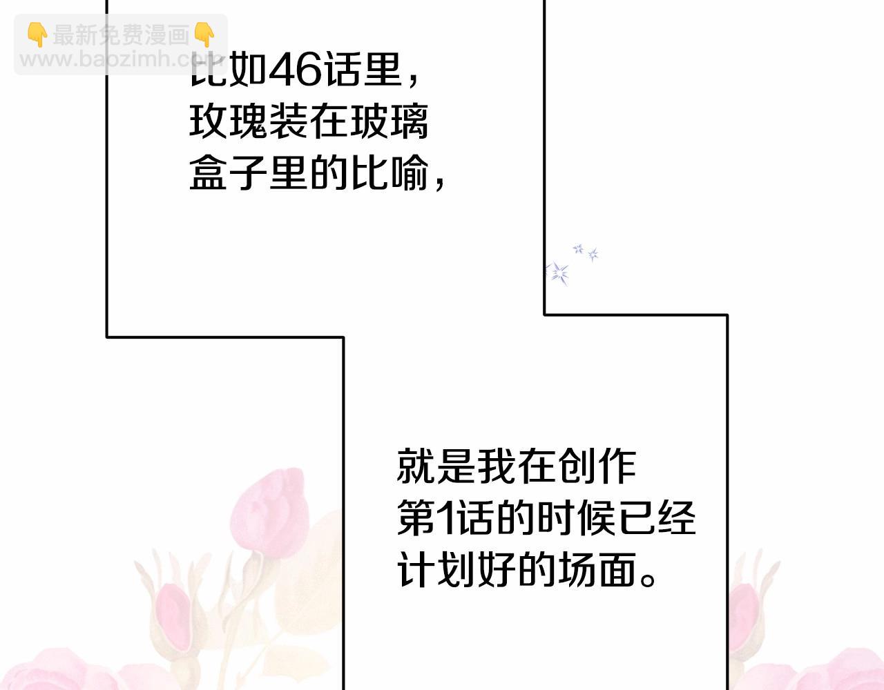反正是歐風小甜漫 - 遲來的後記：作者創作心路歷程揭秘！(3/7) - 6