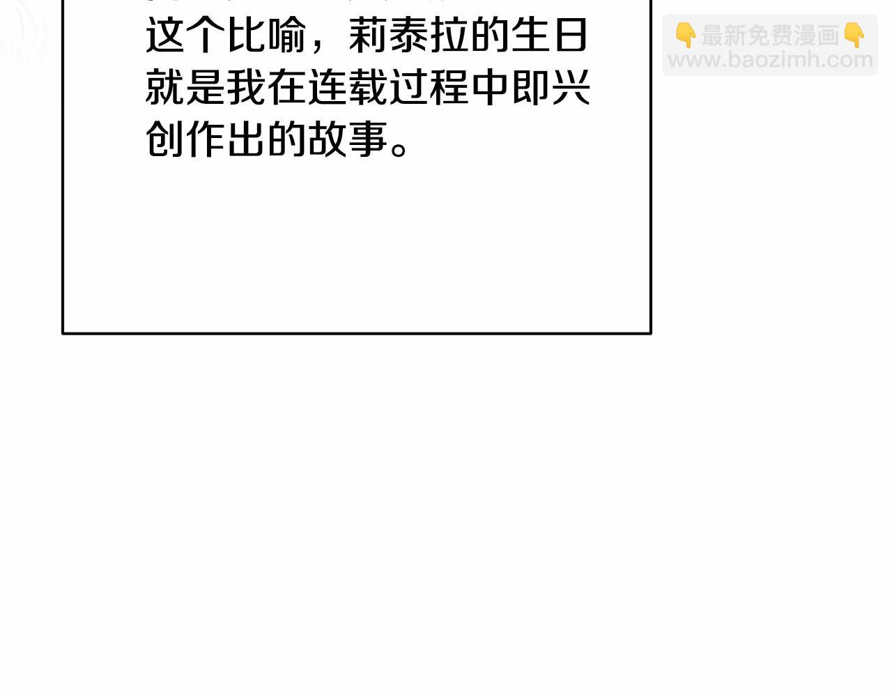 反正是歐風小甜漫 - 遲來的後記：作者創作心路歷程揭秘！(3/7) - 1