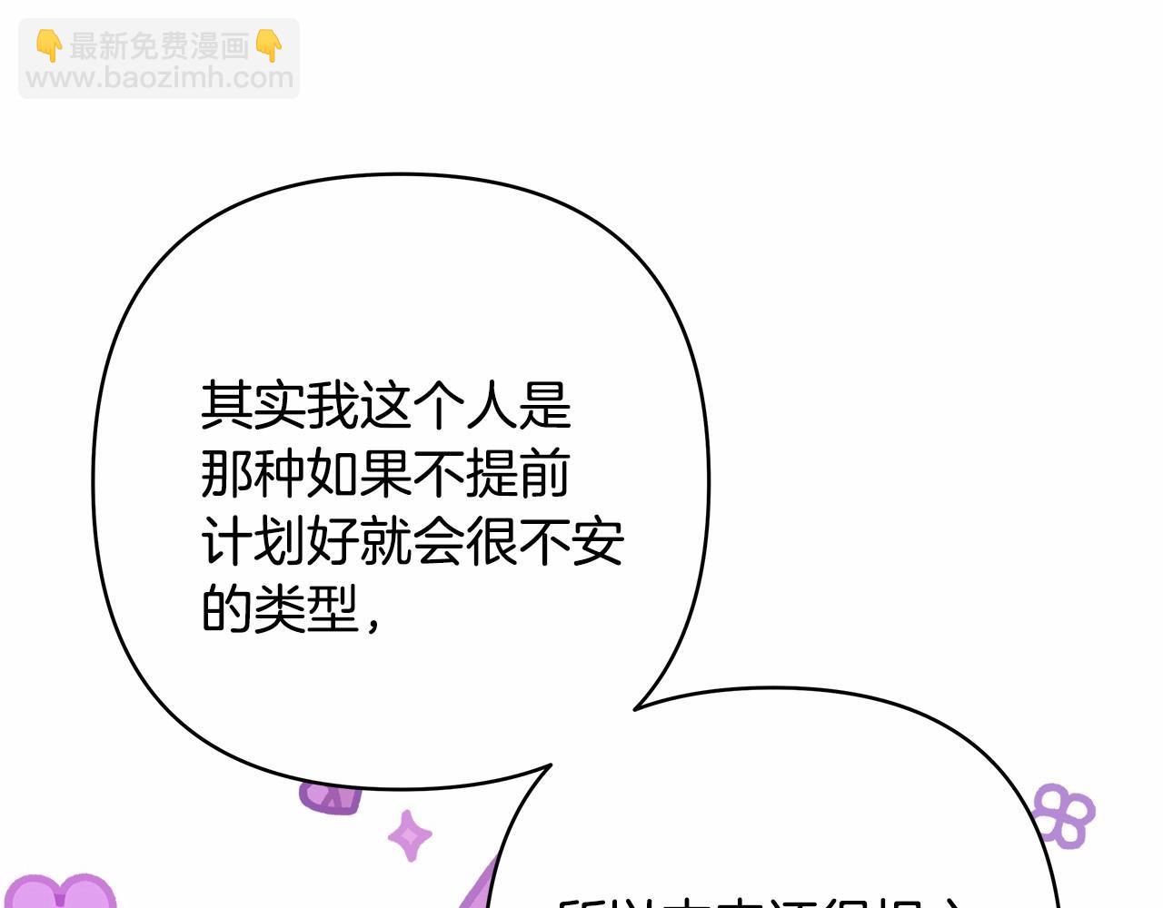 反正是歐風小甜漫 - 遲來的後記：作者創作心路歷程揭秘！(3/7) - 2