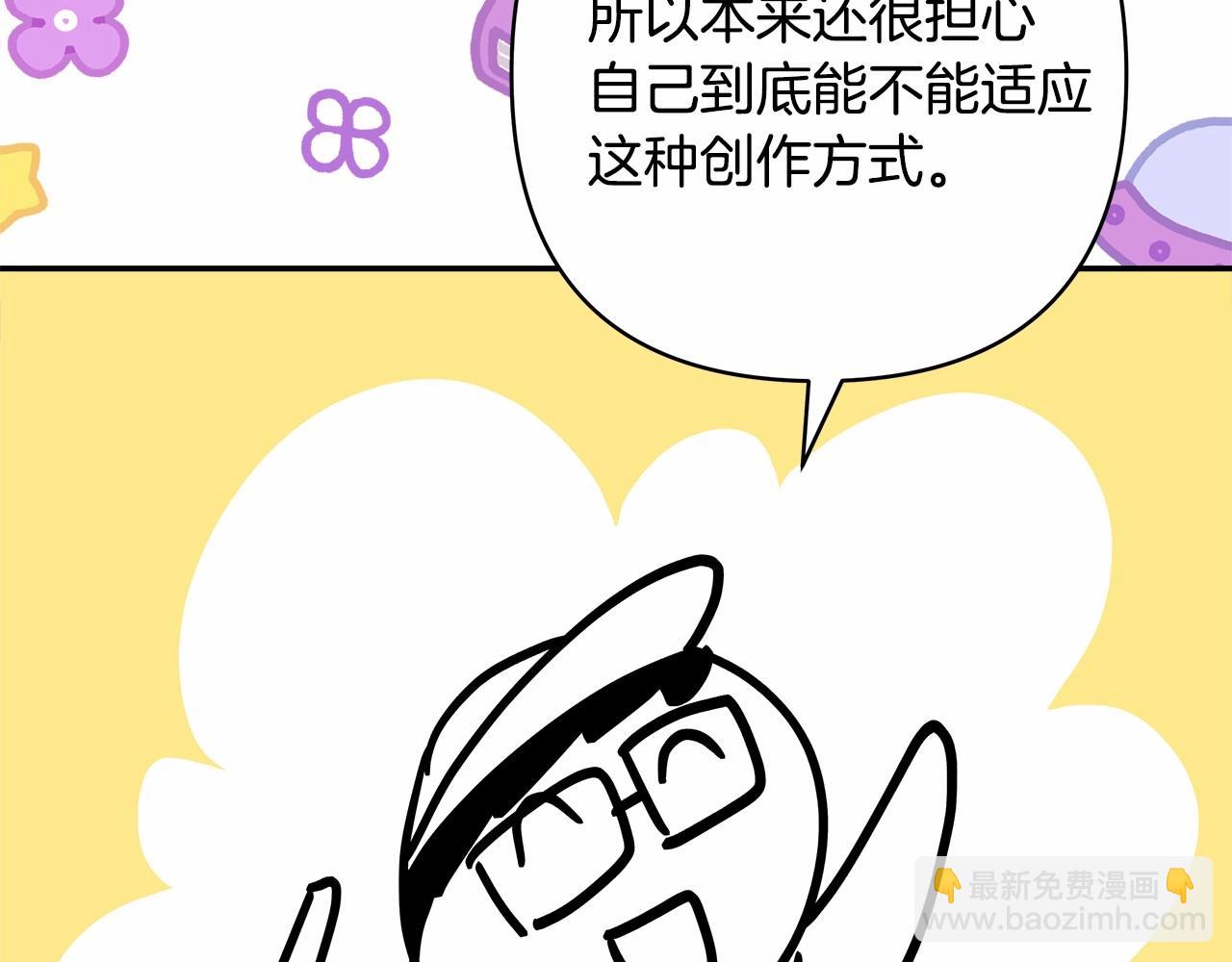 反正是歐風小甜漫 - 遲來的後記：作者創作心路歷程揭秘！(3/7) - 3