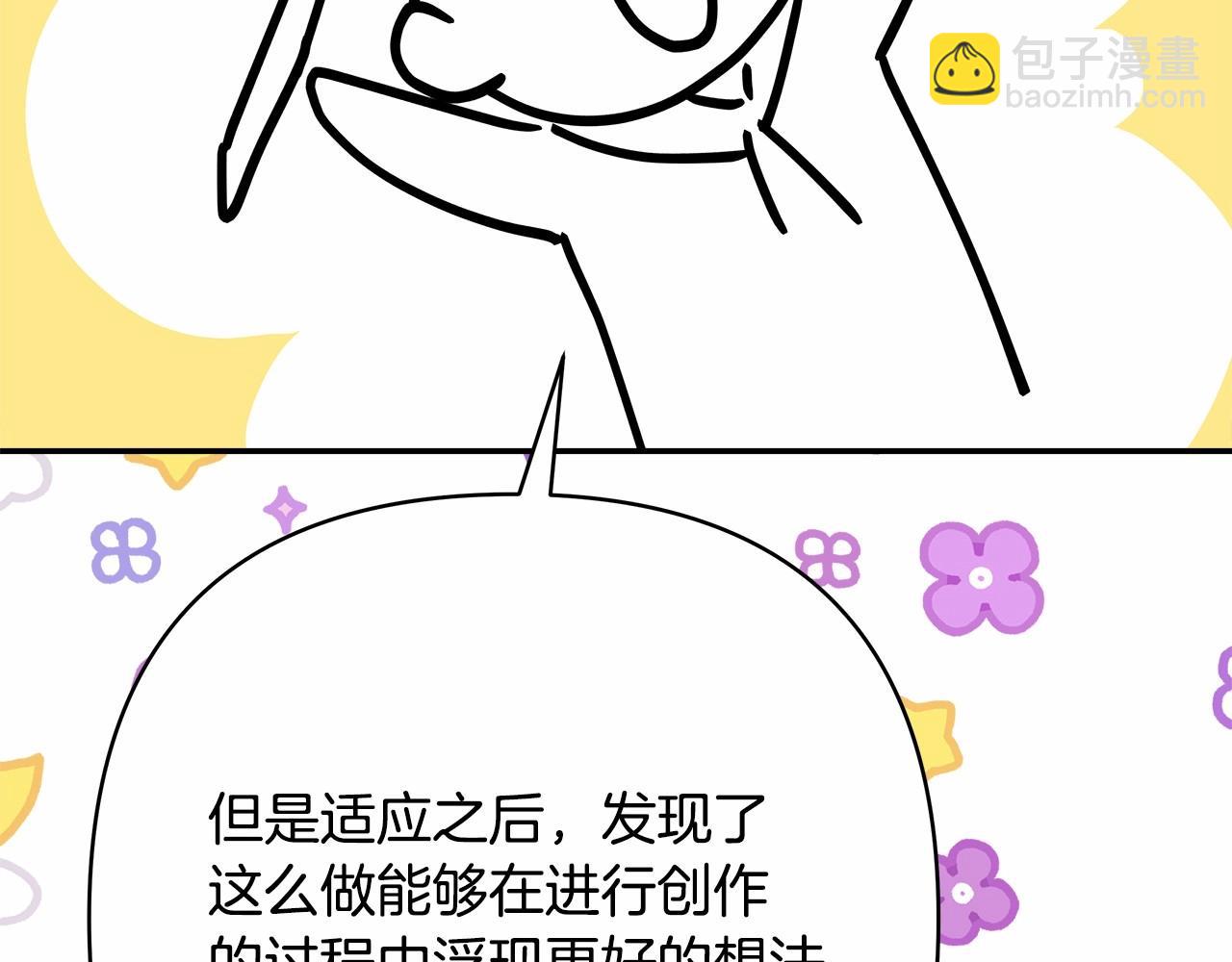 反正是歐風小甜漫 - 遲來的後記：作者創作心路歷程揭秘！(3/7) - 4