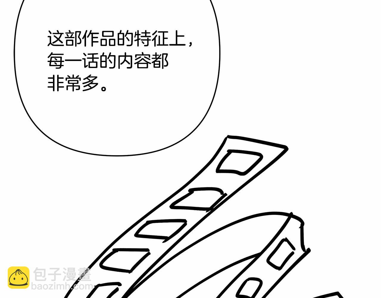 反正是歐風小甜漫 - 遲來的後記：作者創作心路歷程揭秘！(3/7) - 1