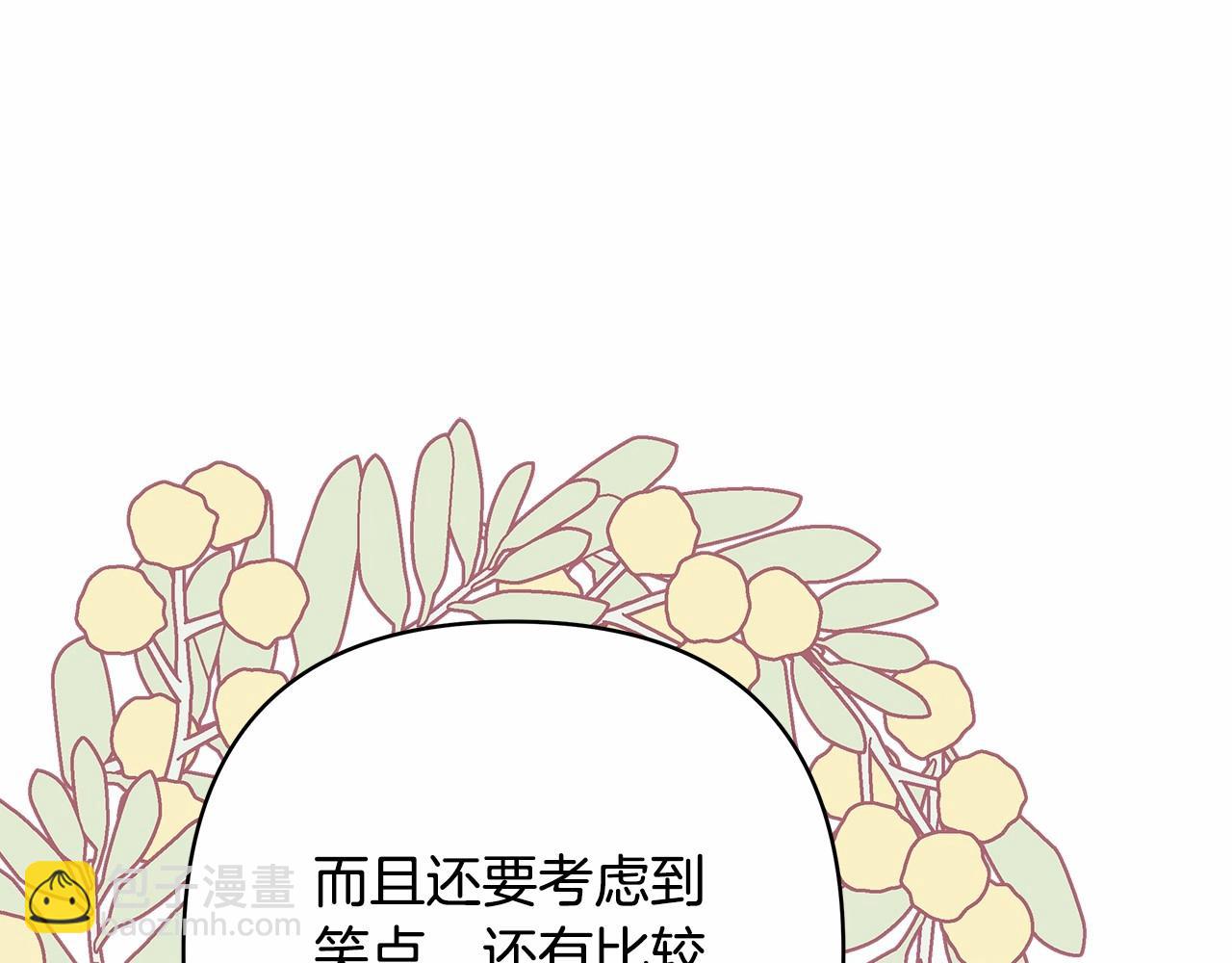 反正是歐風小甜漫 - 遲來的後記：作者創作心路歷程揭秘！(3/7) - 4