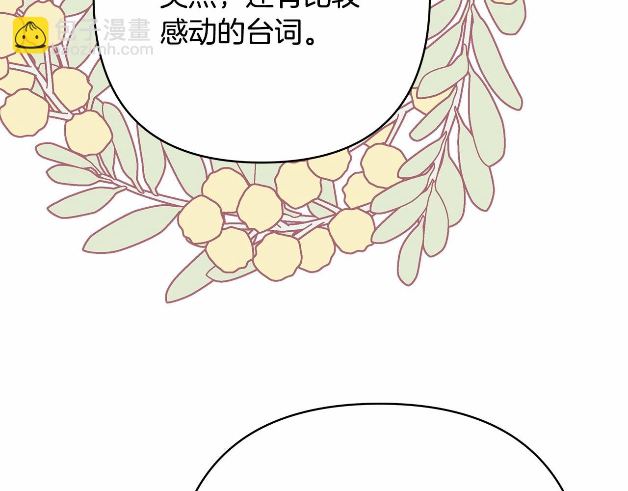 反正是歐風小甜漫 - 遲來的後記：作者創作心路歷程揭秘！(3/7) - 5