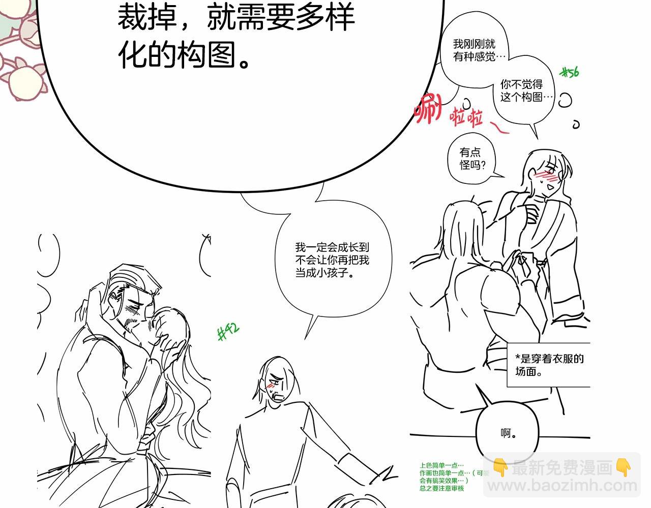 反正是歐風小甜漫 - 遲來的後記：作者創作心路歷程揭秘！(4/7) - 5