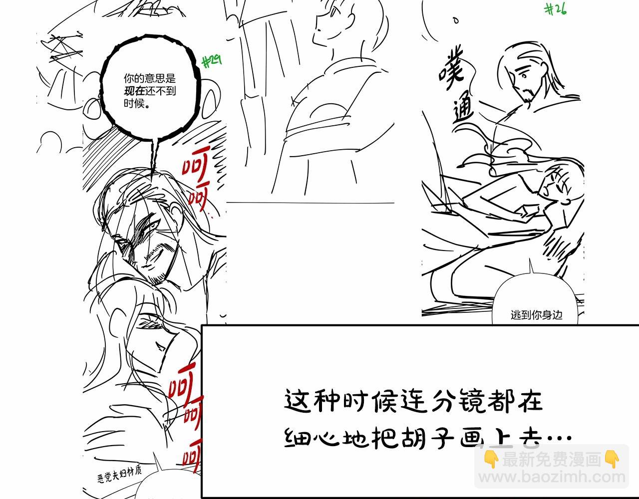 反正是歐風小甜漫 - 遲來的後記：作者創作心路歷程揭秘！(4/7) - 6