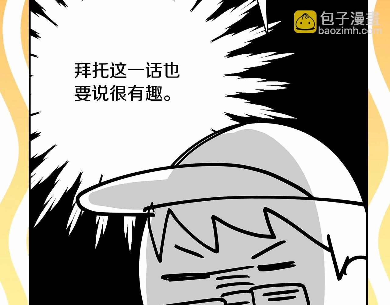 反正是歐風小甜漫 - 遲來的後記：作者創作心路歷程揭秘！(4/7) - 3