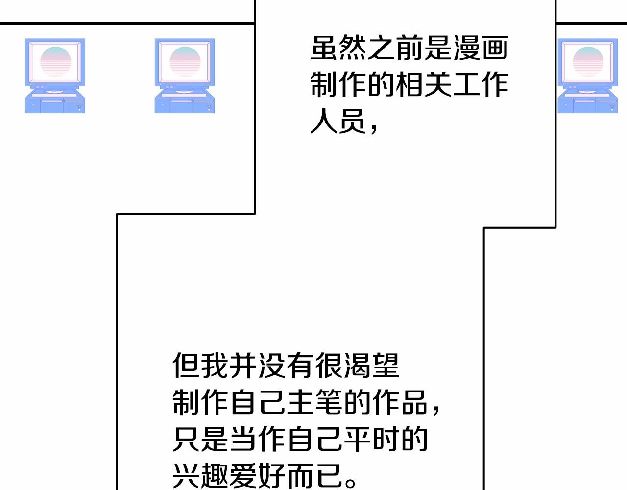 反正是歐風小甜漫 - 遲來的後記：作者創作心路歷程揭秘！(1/7) - 8