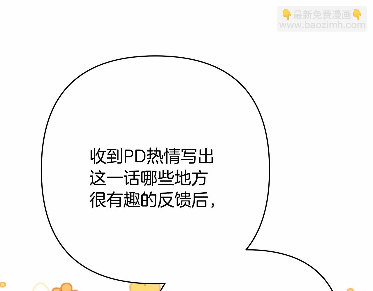 反正是歐風小甜漫 - 遲來的後記：作者創作心路歷程揭秘！(4/7) - 6