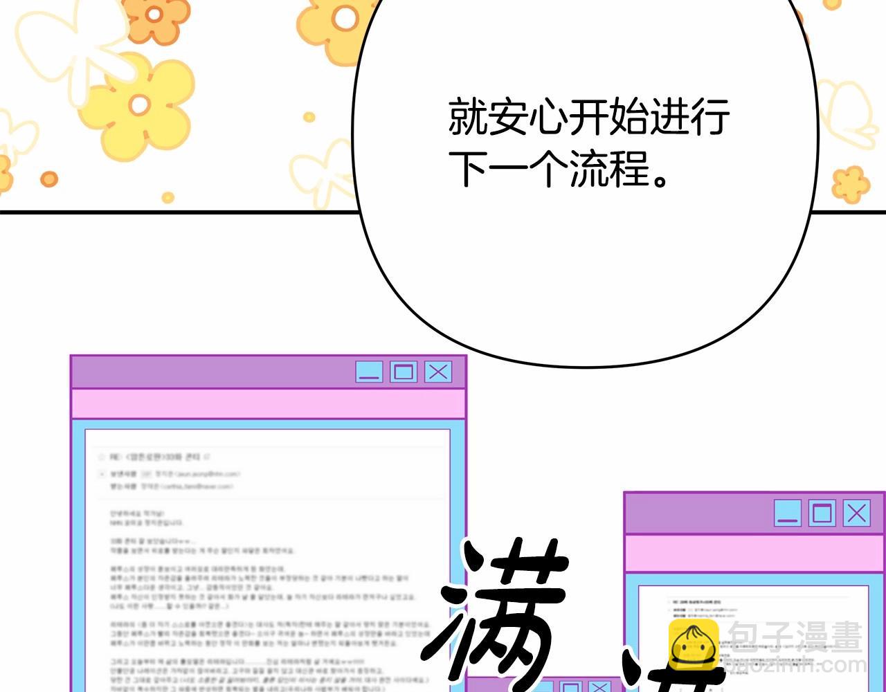 反正是歐風小甜漫 - 遲來的後記：作者創作心路歷程揭秘！(4/7) - 7