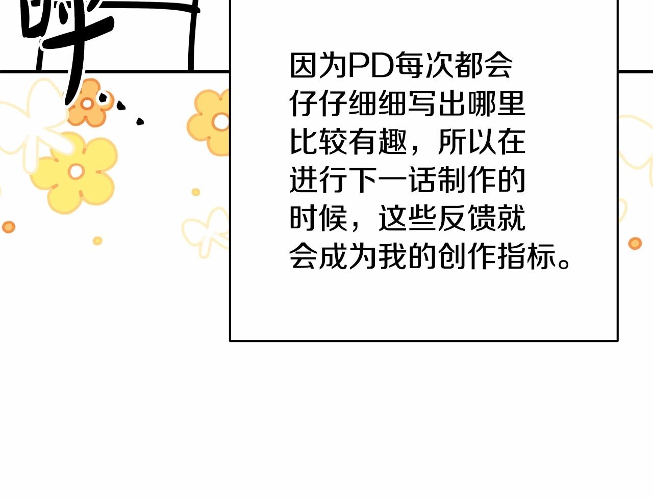 反正是歐風小甜漫 - 遲來的後記：作者創作心路歷程揭秘！(4/7) - 1