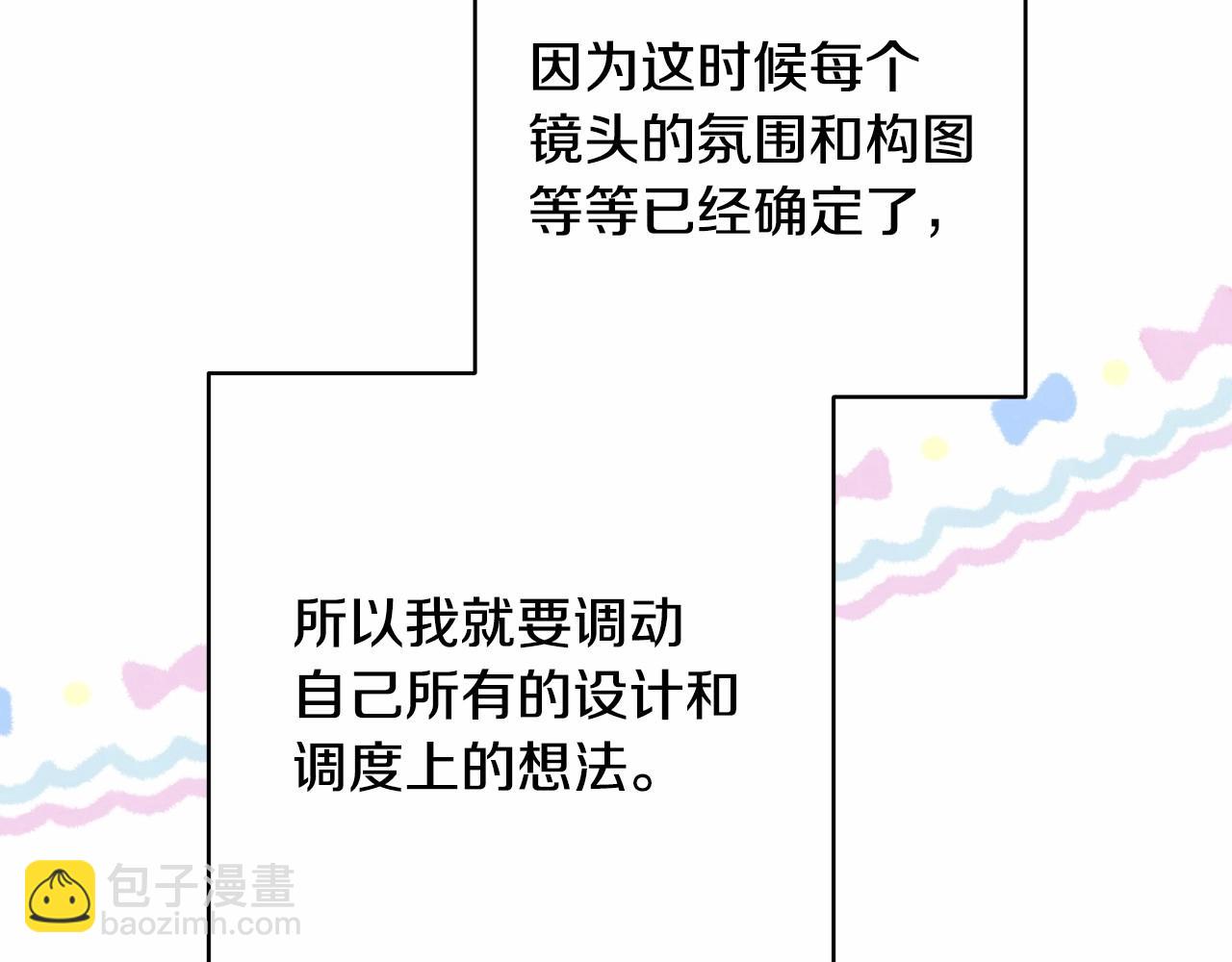 反正是歐風小甜漫 - 遲來的後記：作者創作心路歷程揭秘！(4/7) - 5
