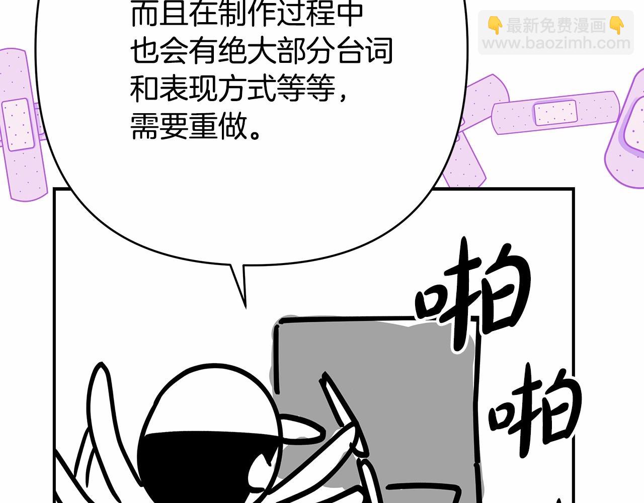 反正是歐風小甜漫 - 遲來的後記：作者創作心路歷程揭秘！(4/7) - 7