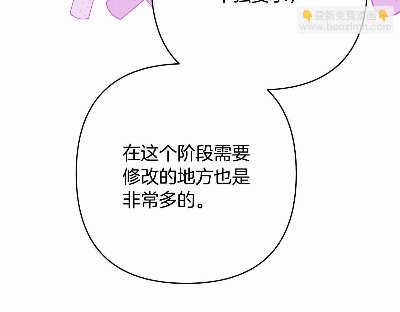 反正是歐風小甜漫 - 遲來的後記：作者創作心路歷程揭秘！(4/7) - 1