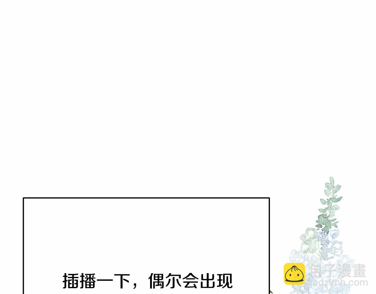 反正是歐風小甜漫 - 遲來的後記：作者創作心路歷程揭秘！(4/7) - 2
