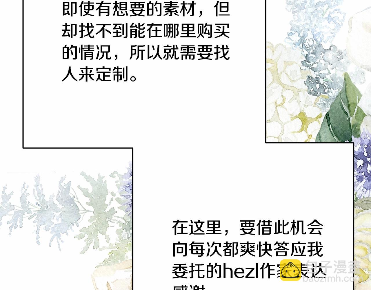 反正是歐風小甜漫 - 遲來的後記：作者創作心路歷程揭秘！(4/7) - 3